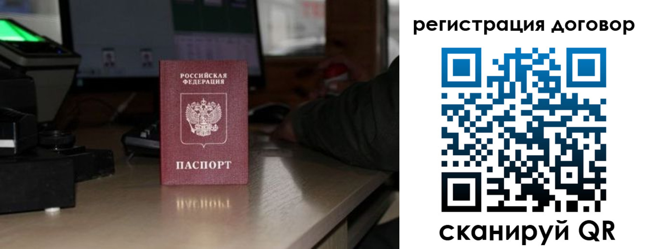 прописка паспорт в Сургуте