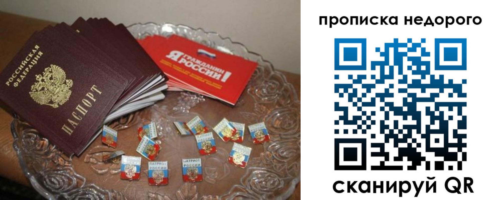 временная регистрация в квартире в Сургуте