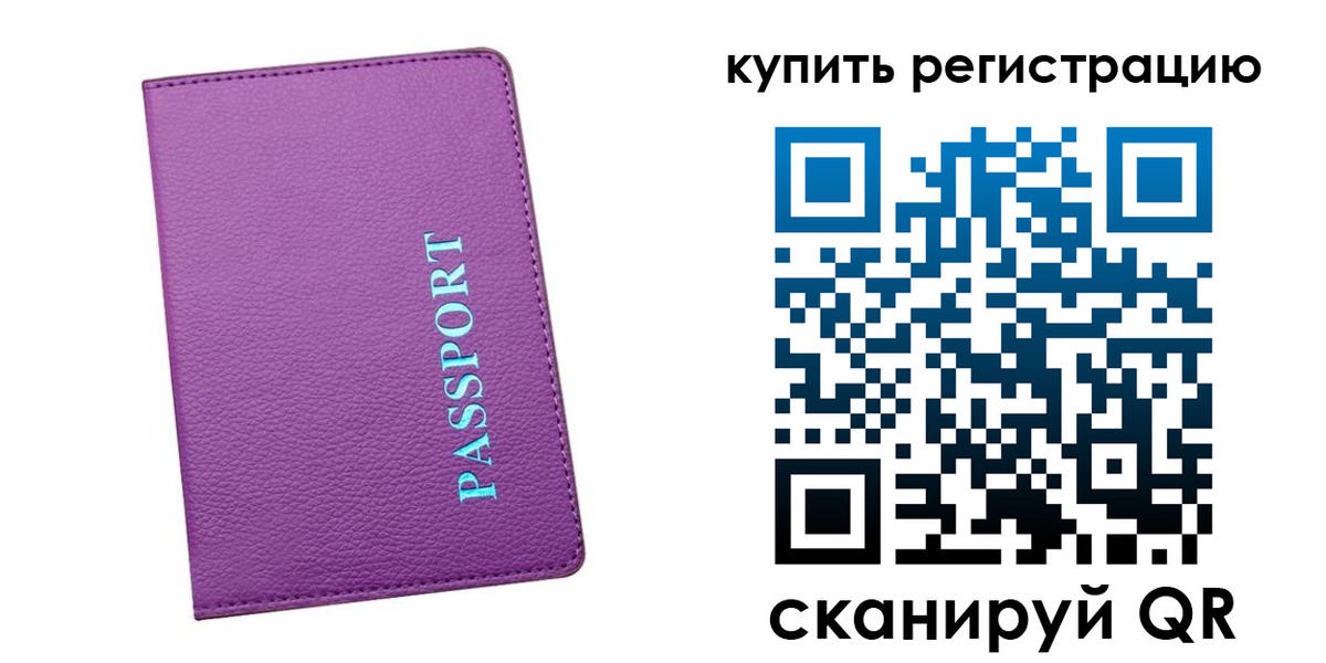 прописка иностранных граждан в Сургуте