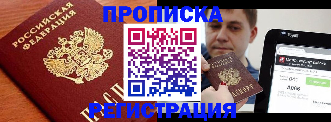 пропишу в квартире в Сургуте
