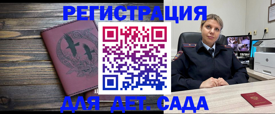 временная регистрация в Сургуте