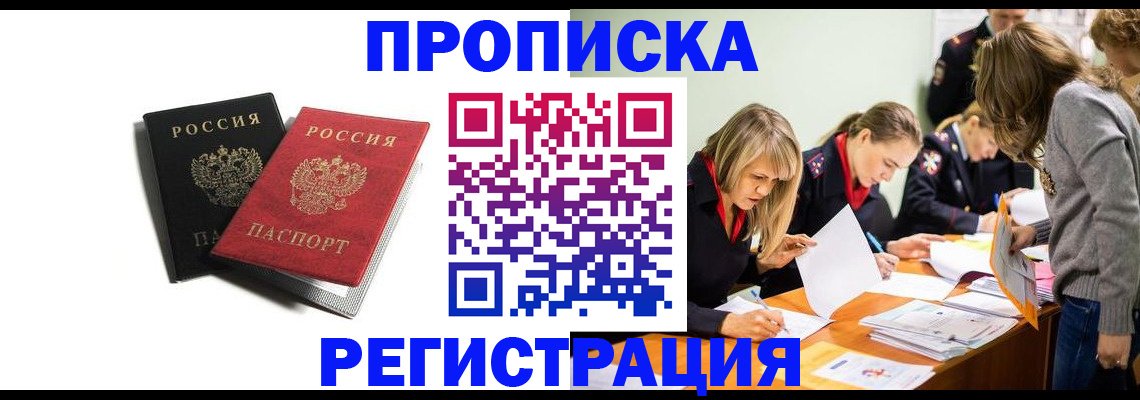 прописка для кредита в Сургуте