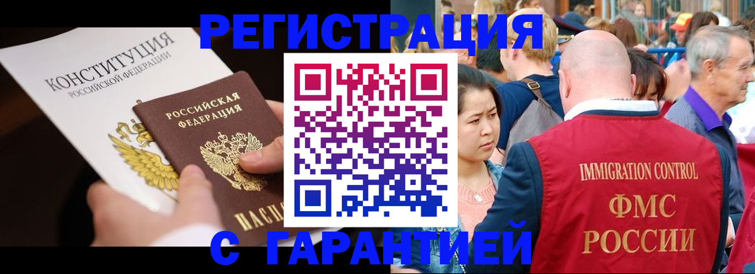 прописка от собственника в Сургуте