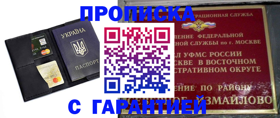временная регистрация адрес в Сургуте