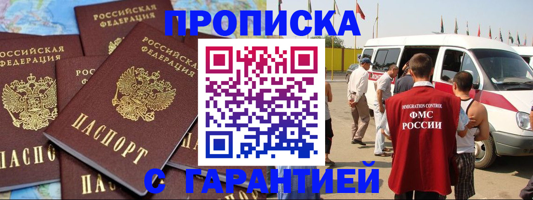 временная регистрация законно в Сургуте