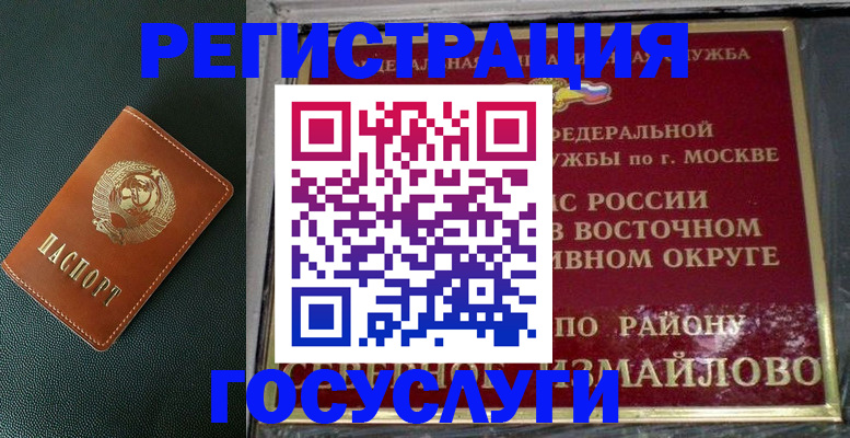 временная регистрация госуслуги в Сургуте
