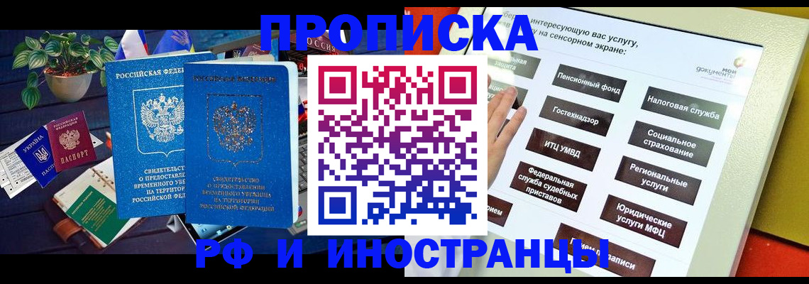 регистрация для школы в Сургуте